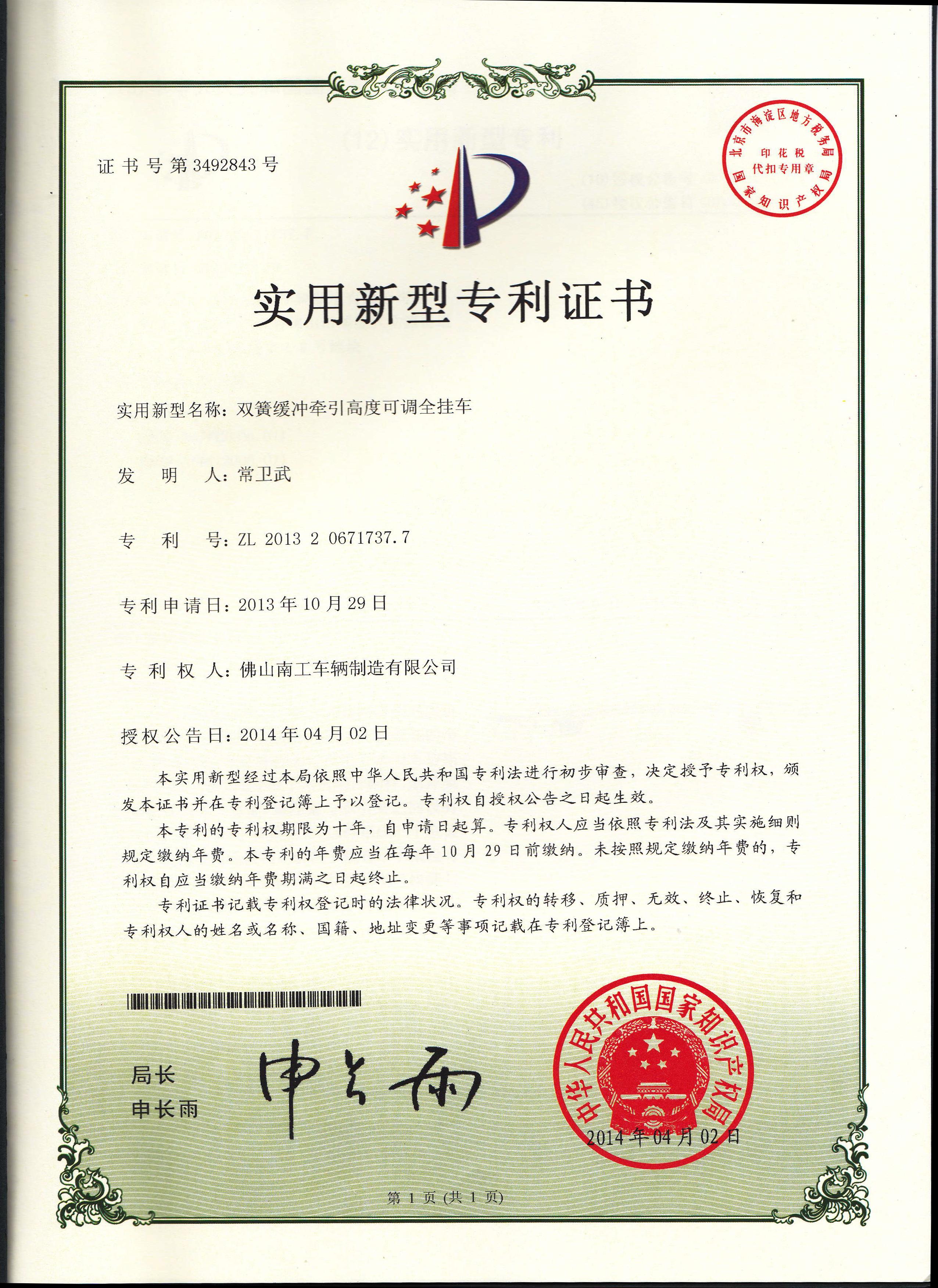 双簧缓冲式牵引高度可调星空XK·（中国）体育官方网站-星空·体育（XK SPORTS）官方网站